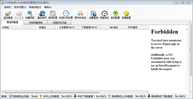 P2P终结者常见问题解答