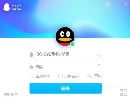 qqpc版软件优势及功能介绍