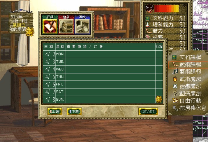 恋爱物语2修改器免费版下载