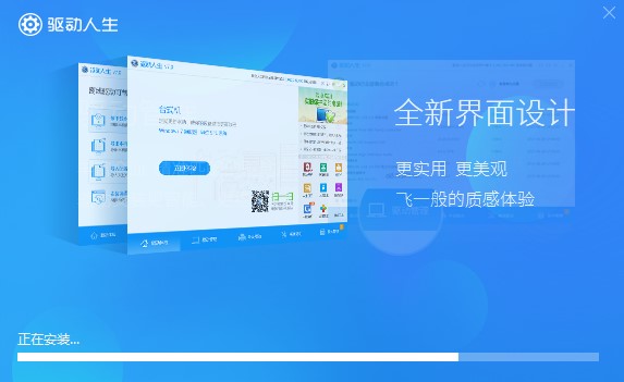 驱动人生官方下载功能优势介绍