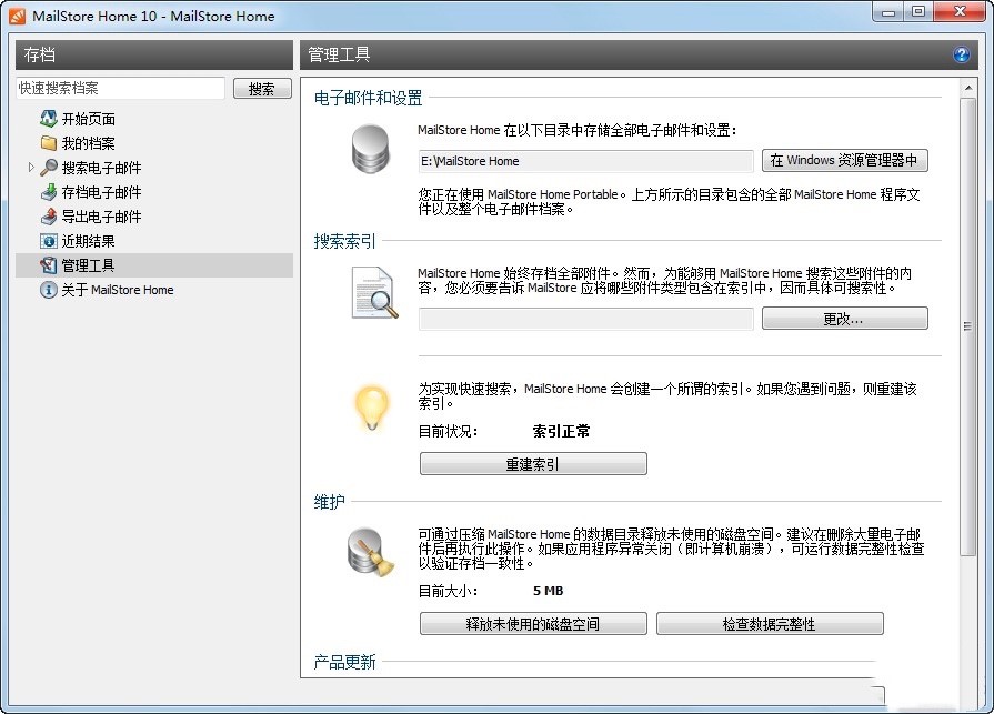 GMailStore Home官方下载及功能特色详细介绍