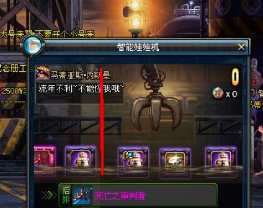 游久DNF娃娃机补丁基本内容及功能特色详细介绍
