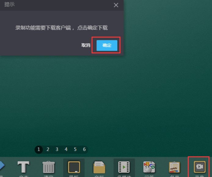 麦獭云课堂教师端问答设置图文教学