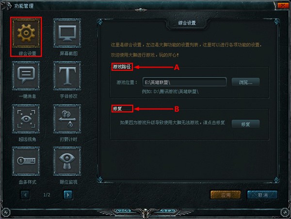 lol大脚功能特色介绍