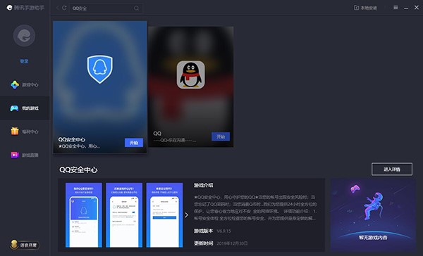 qq令牌手机版优势及特色介绍