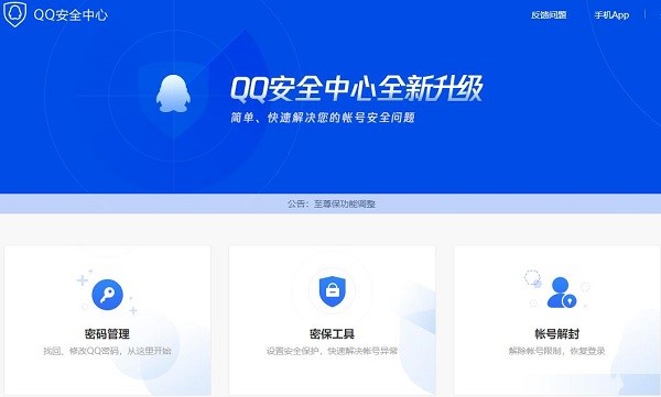 qq令牌手机版优势及特色介绍