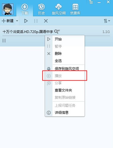 QQ旋风安装使用教程