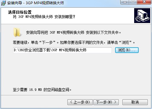 3GP/MP4视频转换大师下载及安装步骤详细介绍