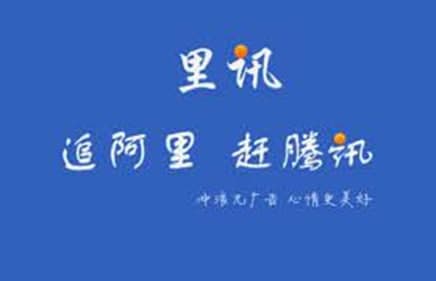 里讯浏览器软件介绍