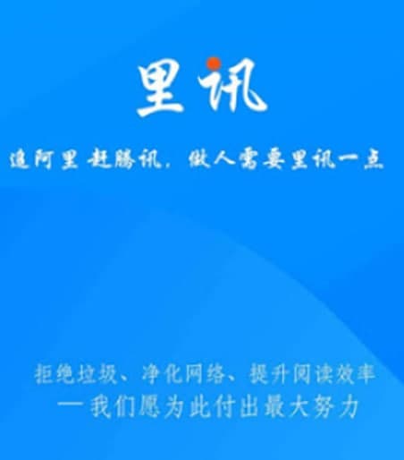 里讯浏览器软件介绍