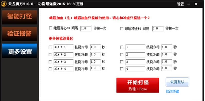 天龙魔方官方版软件特点及功能介绍