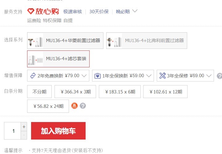 京东抢购秒杀软件的特色功能与使用方法详细介绍