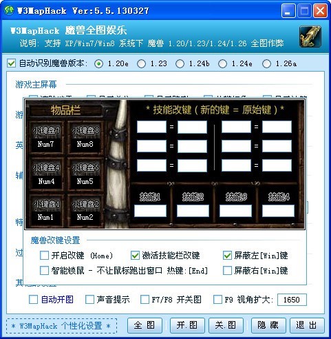 魔兽全图软件的特点功能详细介绍及免费下载