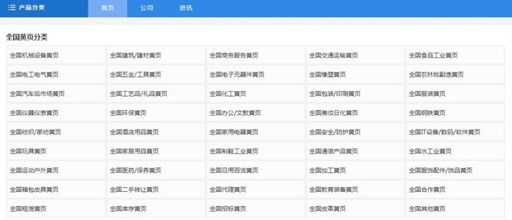 网络黄页搜索软件的软件功能与软件特色