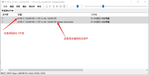 dts音效大师官方下载软件参数设置图文教学