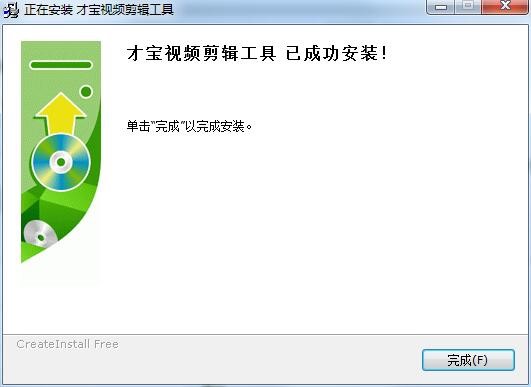 才宝剪辑功能特点介绍和安装教学