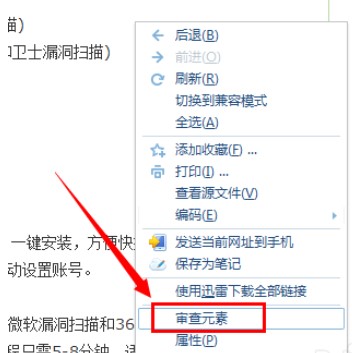 火车采集器新手入门使用手册