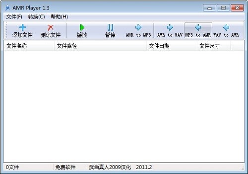 amr播放器安装使用介绍