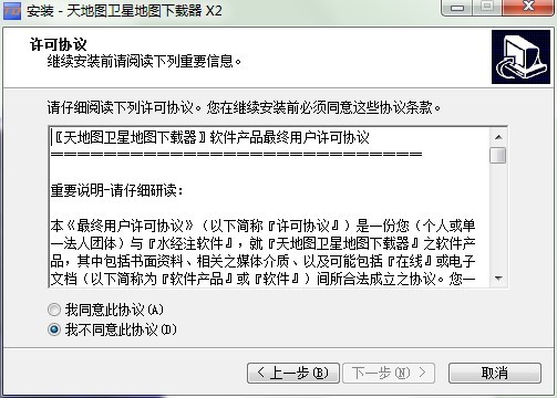 天地图卫星地图下载器的软件特色与安装教程