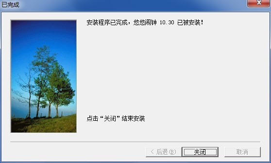 悠悠闹钟电脑客户端的基本介绍与安装教程