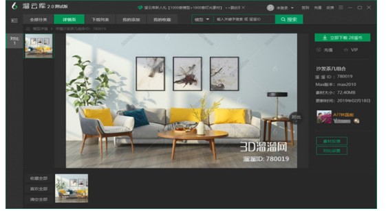 溜云库下载本地模型添加图文教学