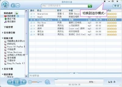 新手小白怎么下载搜狗音乐盒呢？