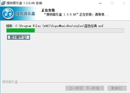 新手小白怎么下载搜狗音乐盒呢？