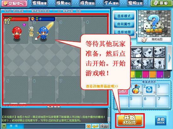 QQ堂新手入门级详细使用说明