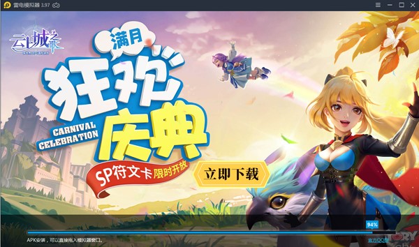 雷电手游助手功能特色介绍