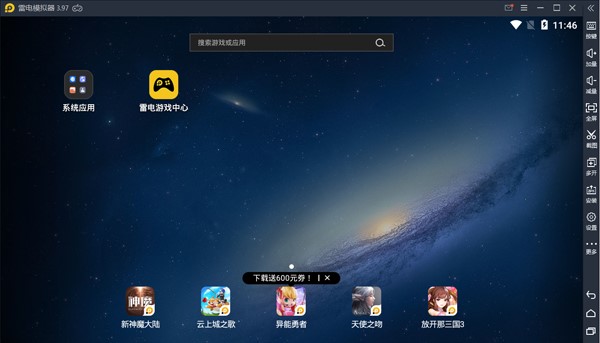 雷电手游助手功能特色介绍
