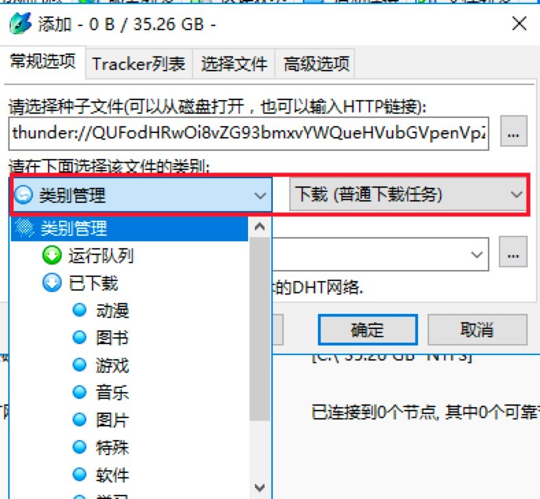 BT下载比特精灵的特色功能介绍以及使用教程详解