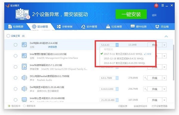 万能光驱驱动的功能特色与安装教程详细介绍
