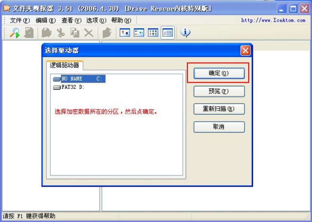 文件夹嗅探器的软件功能与使用教程详细介绍