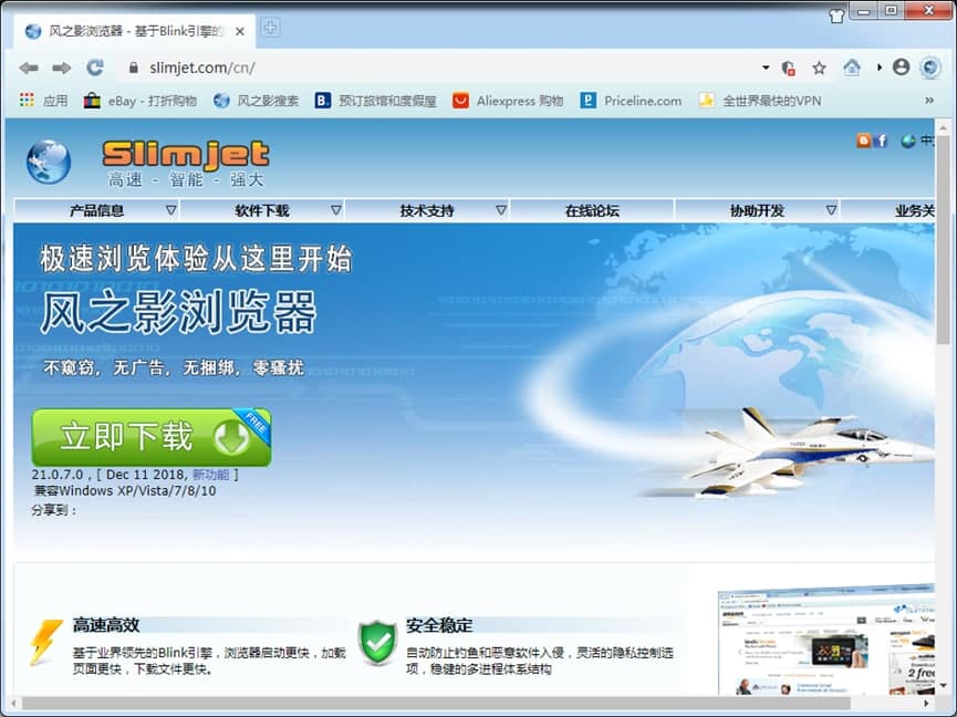 风之影浏览器32位介绍