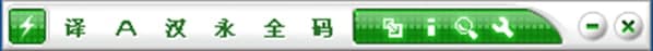 金山快译个人版功能介绍及软件特色
