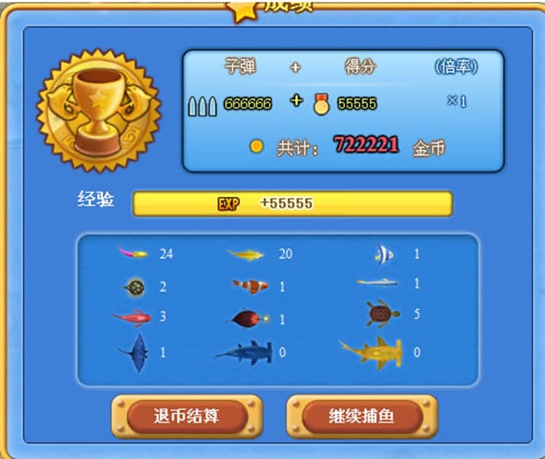 QQ捕鱼大亨秒杀辅助使用说明及功能介绍