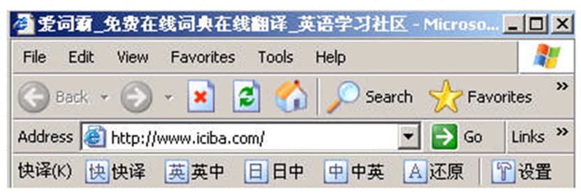 金山快译2007破解版使用方法
