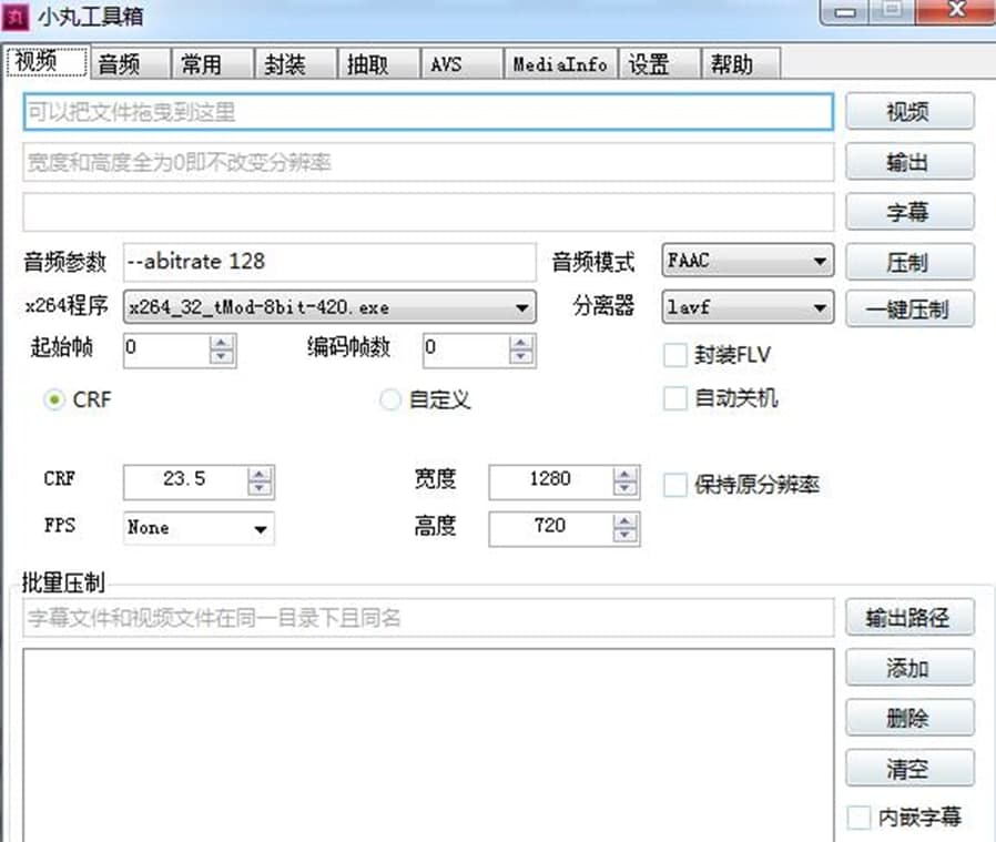 小丸工具箱中文版软件特色及使用方法