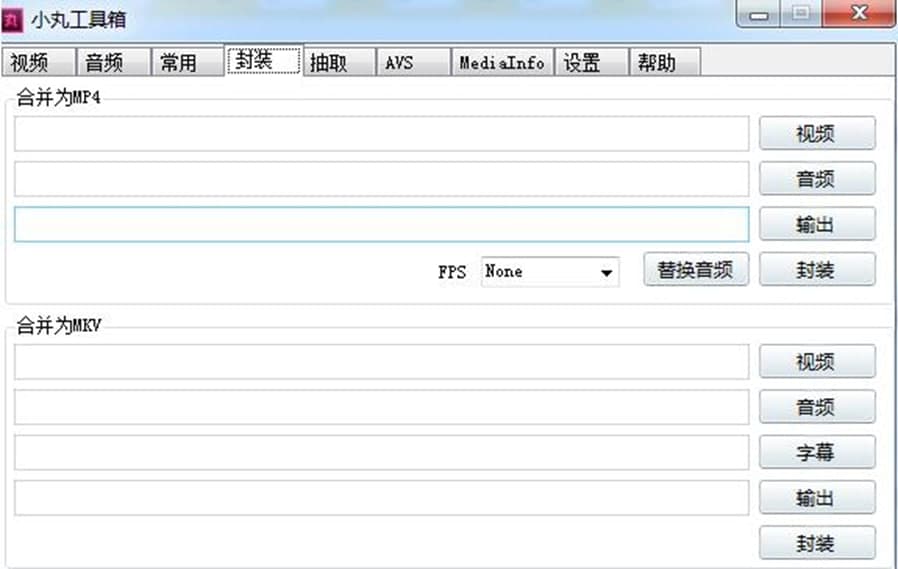 小丸工具箱中文版软件特色及使用方法