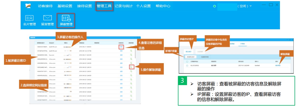 百度商桥安装代码使用说明