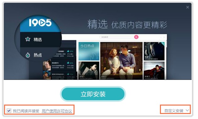 电影网浏览器功能特点和安装教程