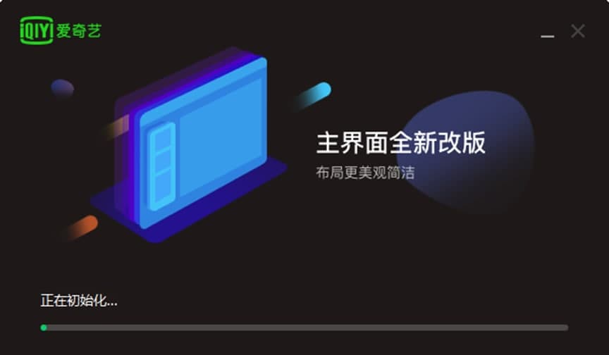 爱奇艺PPS影音最新版下载及详细安装教程