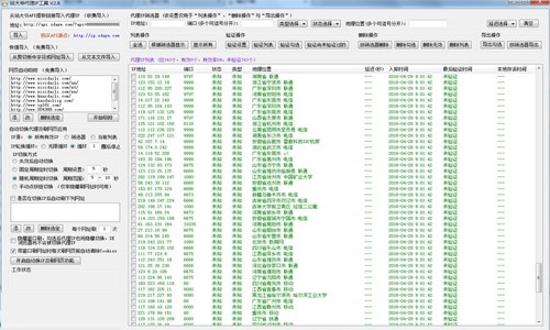 站大爷代理Ip功能详细介绍