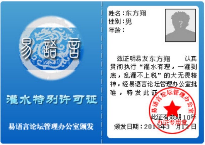 飞翔网络证件生成器的基本介绍与使用方法