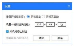 一键超频新人入门教程
