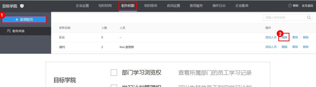 今目标官方下载目标学院使用帮助