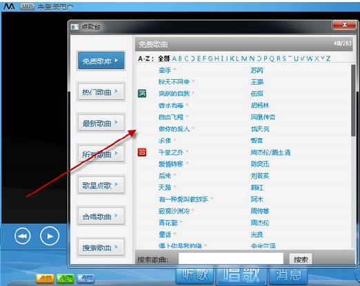 麦客疯卡拉ok软件安装教程介绍