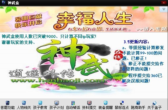 神武工具盒功能特色介绍