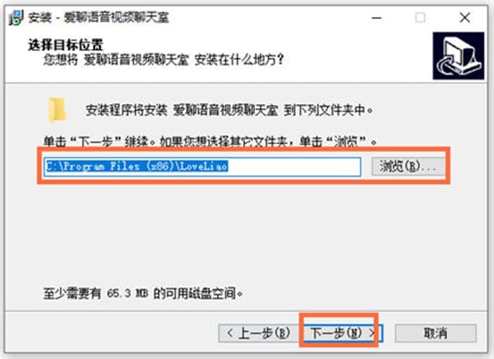 爱聊语音视频聊天室特色功能及安装教程