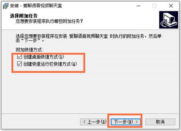 爱聊语音视频聊天室特色功能及安装教程